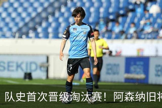 队史首次晋级淘汰赛！阿森纳旧将双响+队史第1人 科特迪瓦2-0库拉索